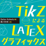 TikZ jp book cover