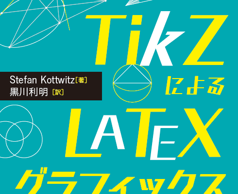 TikZ jp book cover